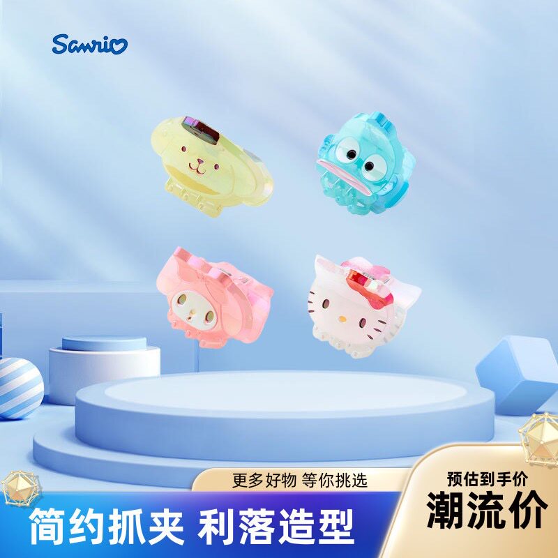 日本Sanrio三丽鸥抓夹