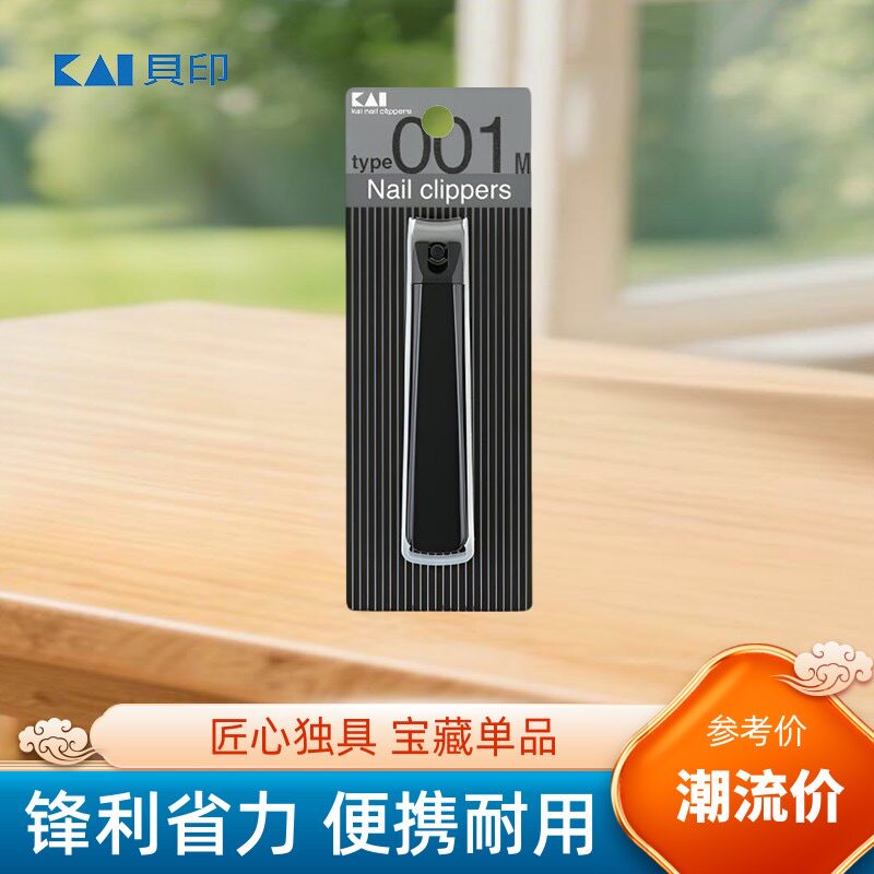 正品原装进口贝印防飞溅剪指甲剪刀折叠不锈钢脚指甲钳女生单个装