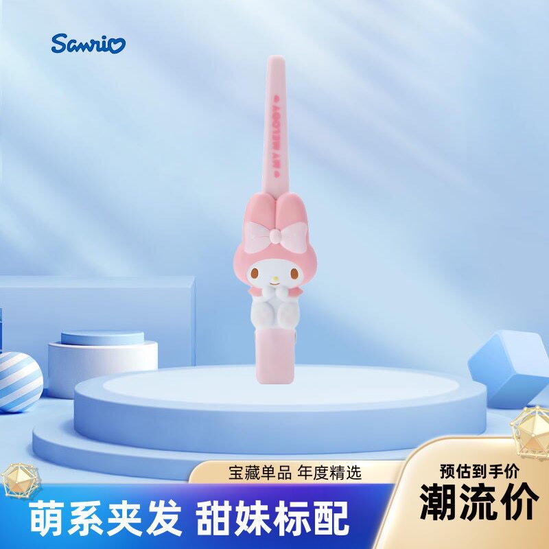 现货日本sanrio三丽鸥美乐蒂玉桂狗刘海边长发夹hellokitty鸭嘴夹