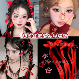 红色丝带编发绑发带彩色蝴蝶结发饰演唱会应援妆头饰双马尾盘发型