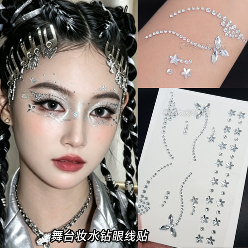 儿童街舞爵士表演银色星星眼线贴