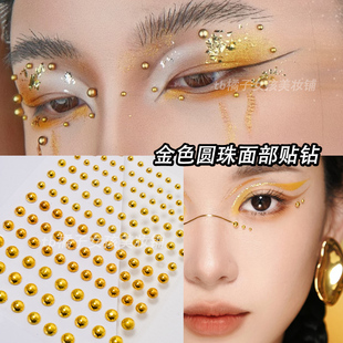 金色圆珠贴钻半圆鎏金脸上贴钻饰品COS妆容脸部眉骨化妆小饰品贴