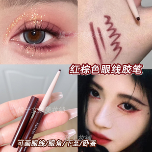 新中式狐狸眼线红棕色眼线胶笔国风鞠式美学眼妆开眼角防水不晕染