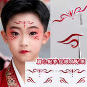 红色眉心贴纸眼角贴男生元 旦国风儿童舞蹈演出古风妆容彩绘印花贴