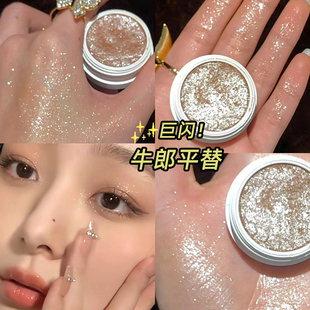 橘菲单色眼影珠光细闪截断卧蚕提亮爆闪土豆泥高光自然立体亮晶晶