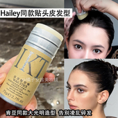 发蜡棒碎发整理膏肯豆造型大光明发胶贴头皮拉丁舞发型防毛躁打理