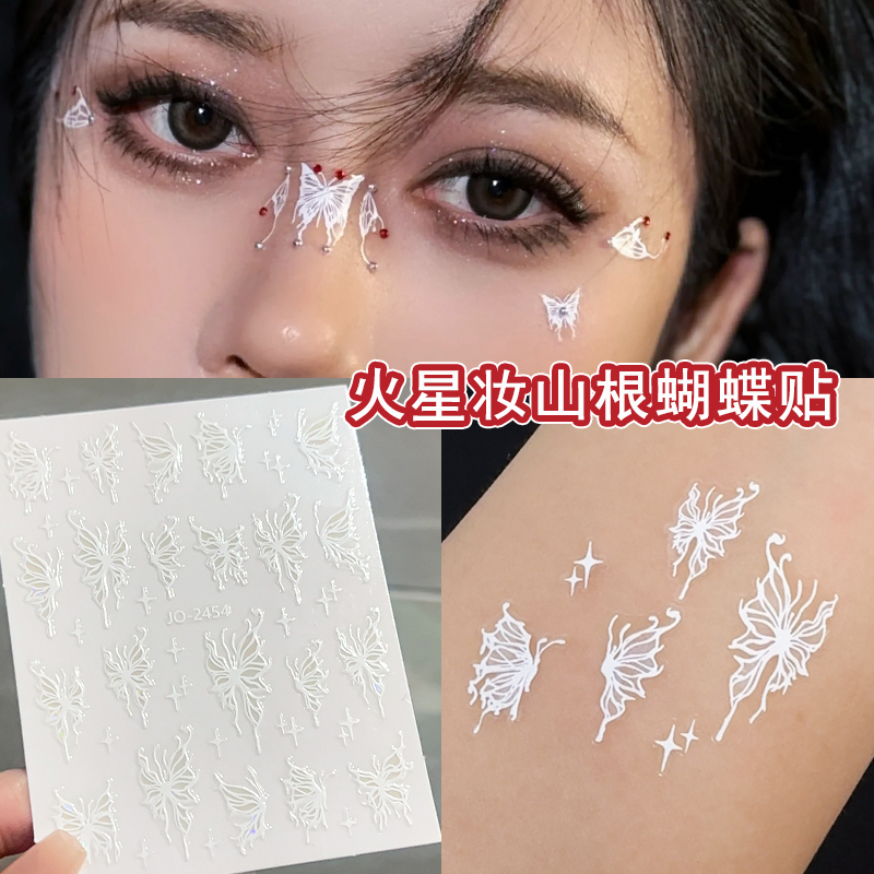 火星华晨宇演唱会脸上贴眼妆山根蝴蝶贴红色水钻贴装饰品应援妆容