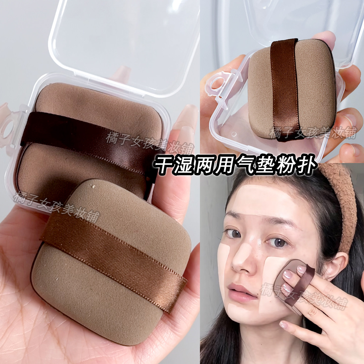 巧克力气垫粉扑干湿两用不吃粉便携盒装粉底液化妆扑面部上妆工具,彩妆/香水/美妆工具,化妆/美容工具,淘宝优惠券,粉丝福利购,淘宝优惠卷