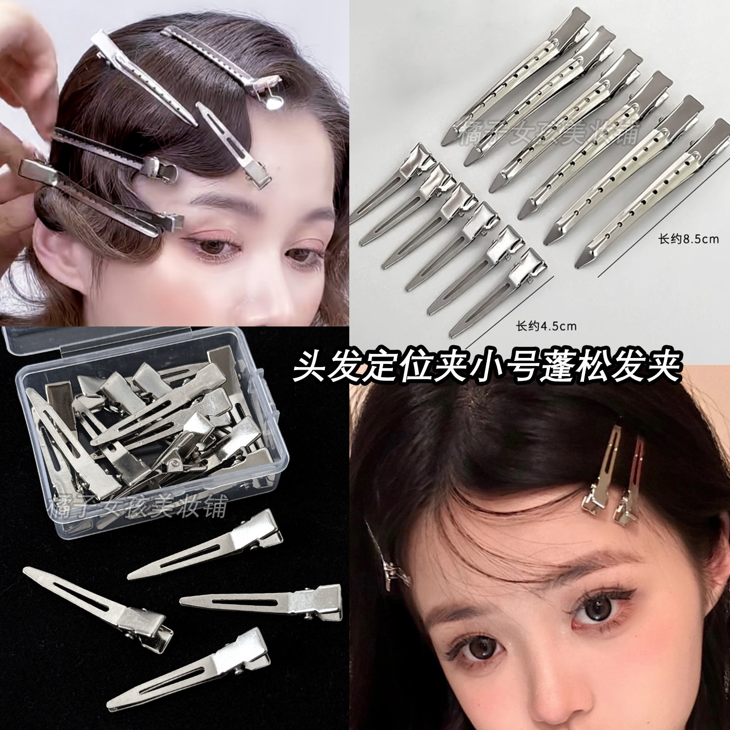 发根刘海定位夹子发夹女无痕蓬松定型小号分区边夹鸭嘴夹发卡发饰