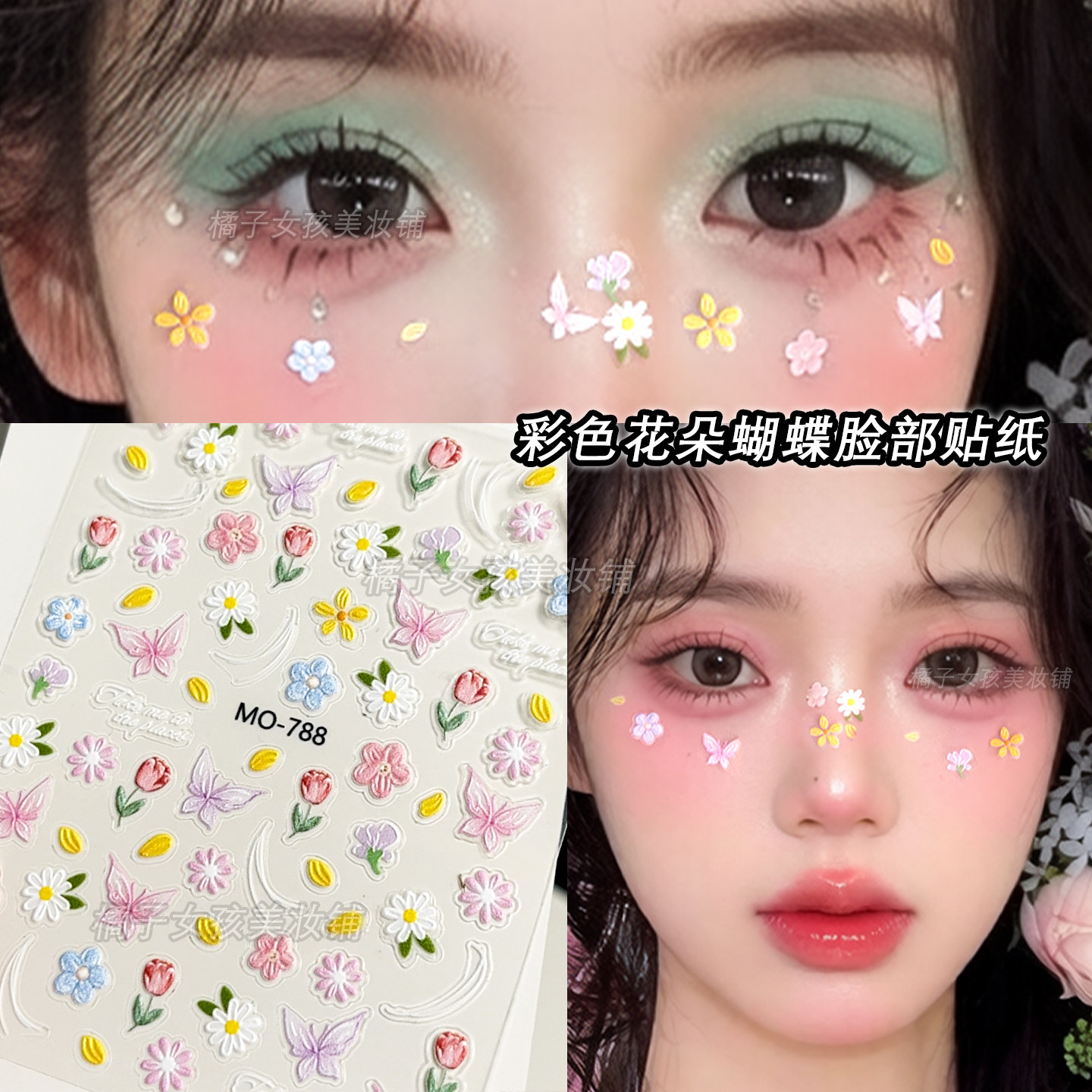 花朵蝴蝶面部贴纸春日六一妆容贴脸上贴饰品女生眼妆贴饰彩色花朵