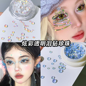 人鱼泪钻创意妆炫彩碎钻贴片透明珠子立体水钻珍珠贴脸上化妆饰品