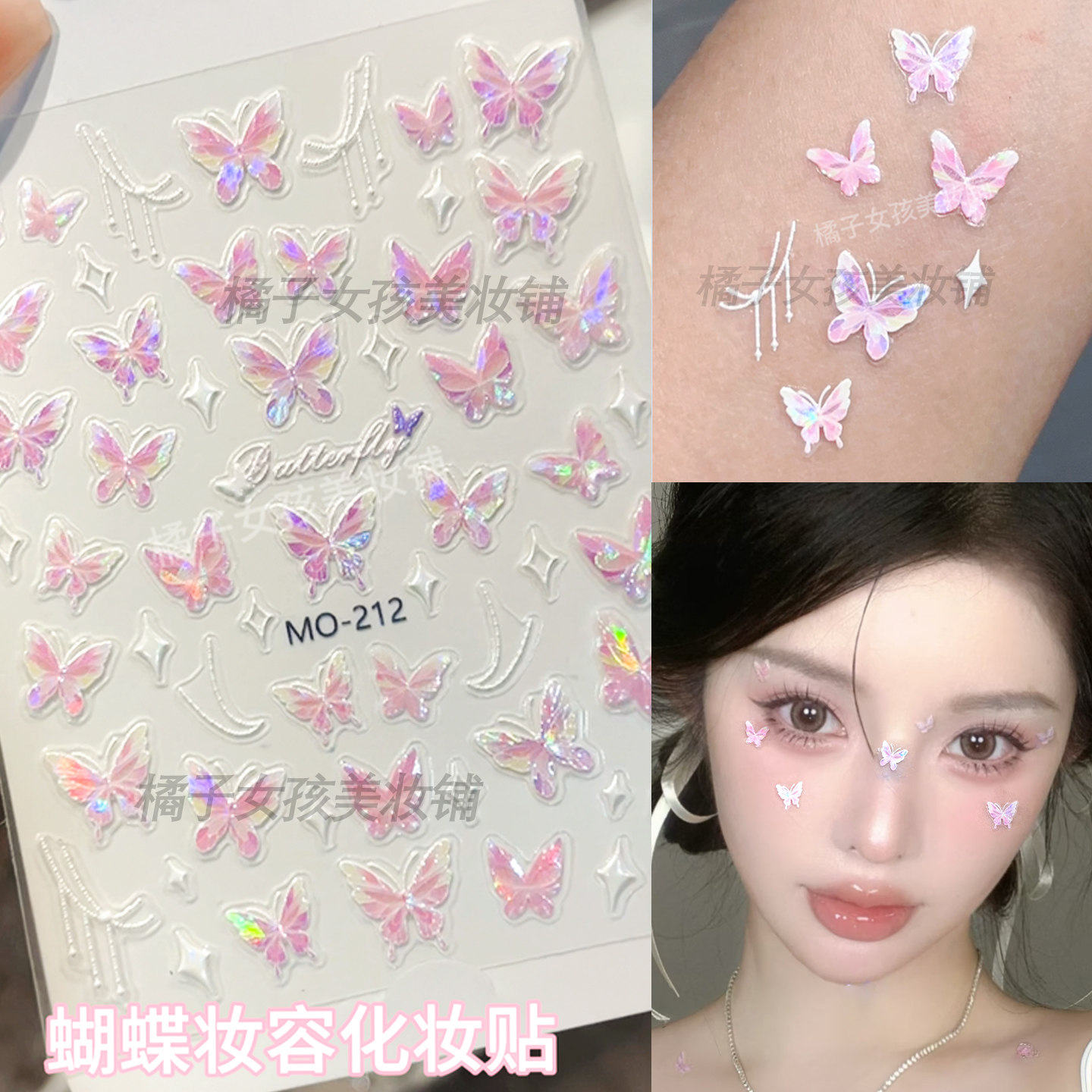 粉色蝴蝶贴纸脸上贴饰品水钻演唱会脸部化妆贴纸面部蝴蝶装饰贴花