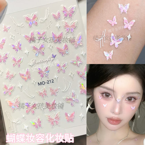 粉色蝴蝶贴纸演唱会脸贴饰品