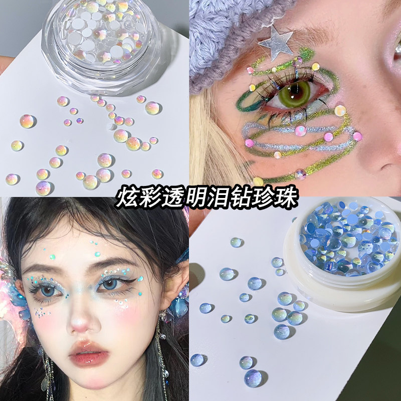 人鱼泪钻创意妆炫彩碎钻贴片透明珠子立体水钻珍珠贴脸上化妆饰品
