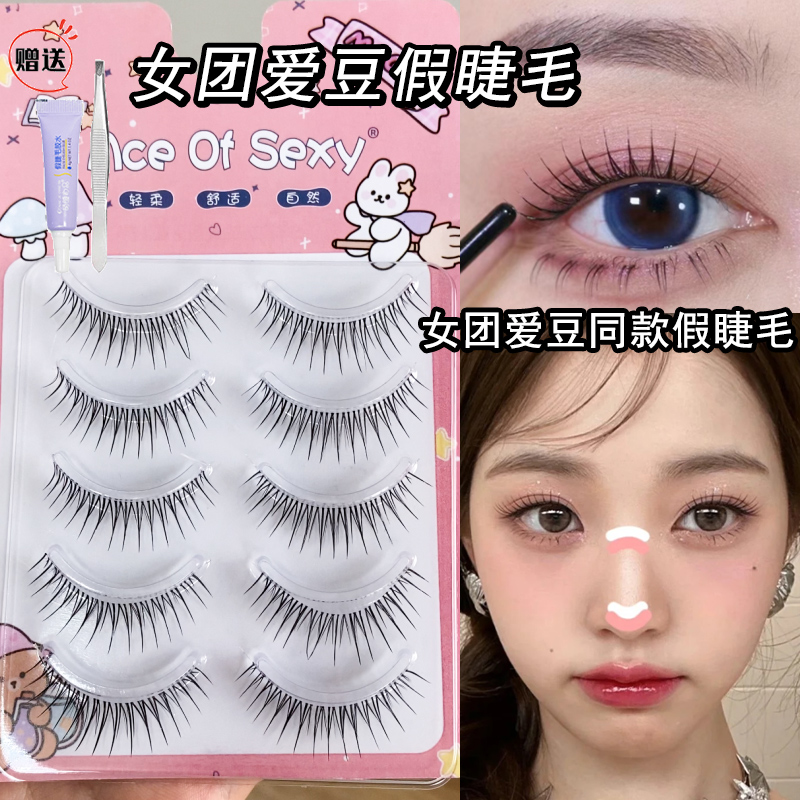陆彩堂韩系女团ACE假睫毛