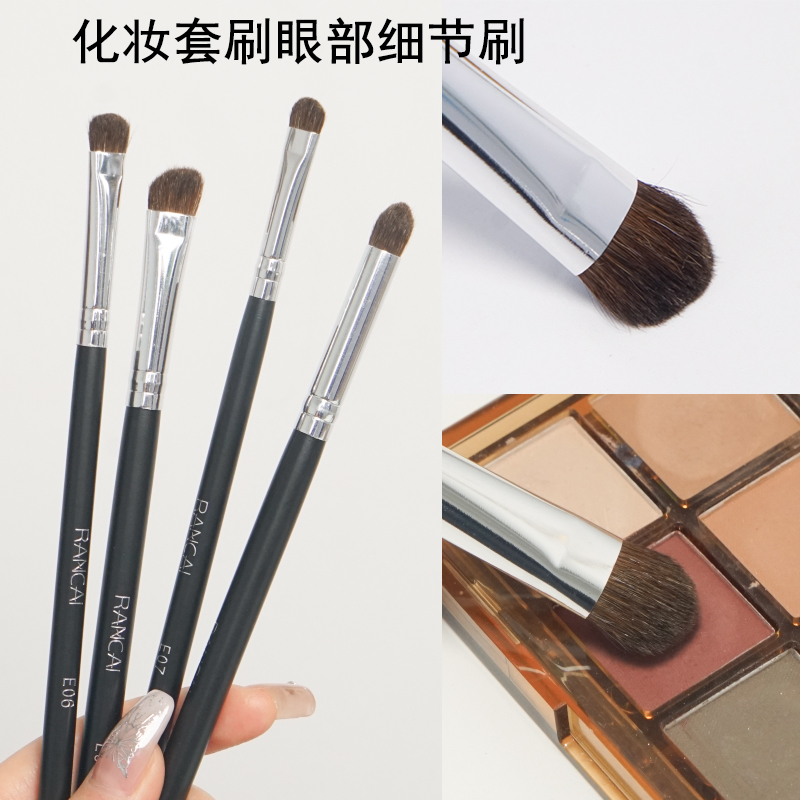 化妆刷套装马毛眼影小刷子卧蚕眼部细节化妆师眉刷鼻影刷高光多用