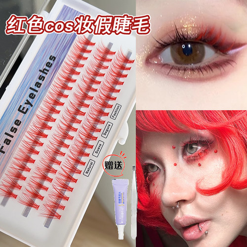 红宝石帕帕拉恰cos妆红色假睫毛