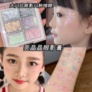 儿童舞台妆亮片眼影超闪亮晶晶炫彩大闪片闪粉啫喱盘NOVO六色亮片