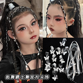 女童街舞爵士舞表演银色蝴蝶发扣舞台妆发饰潮流编发造型装 饰发夹