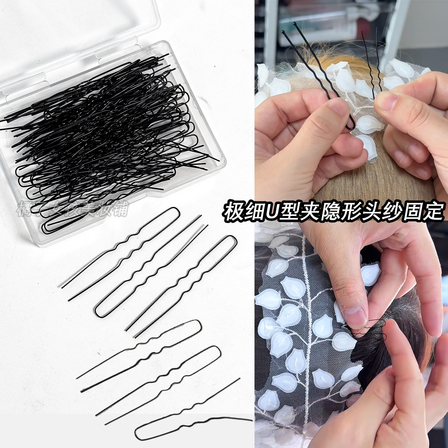 柔软极细U型夹丸子头造型新娘扎头纱小发卡影楼盘发头饰固定发夹