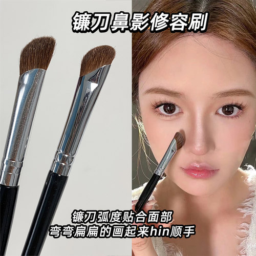 镰刀鼻影化妆刷柔软贴合鼻部轮廓修容化妆刷斜头细节侧影专用侧脸