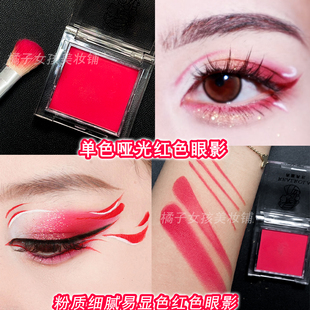 红色眼影单色哑光COS妆红色眼妆狐狸眼儿童新年舞台演出妆容彩妆