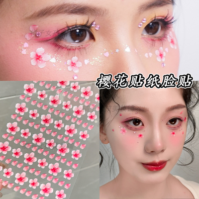 樱花妆面贴花桃花花瓣化妆贴