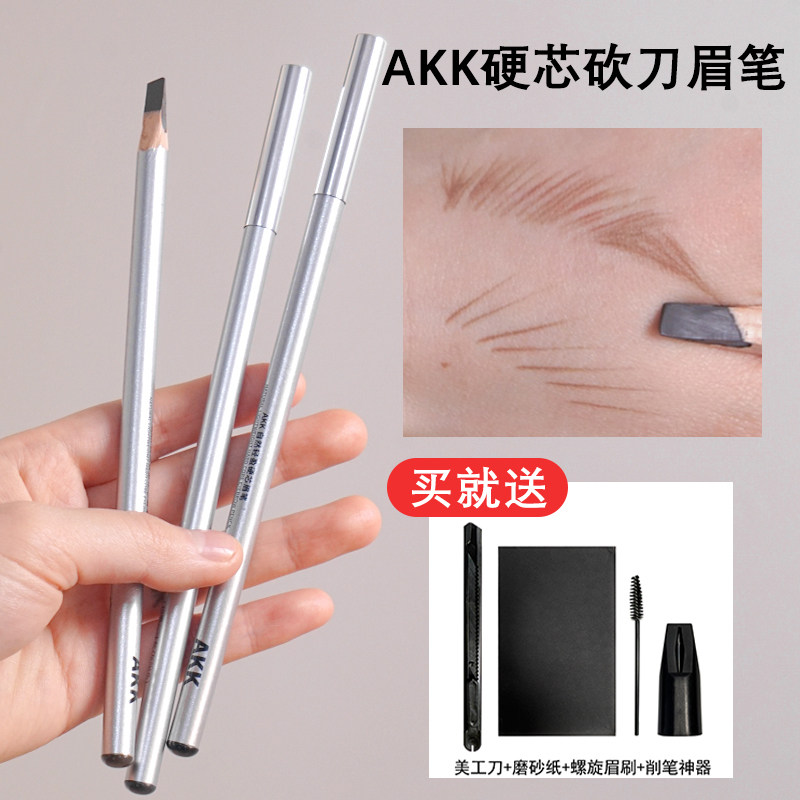 AKK硬芯砍刀眉笔根根分明野生眉化妆师专用防水防汗不脱色灰咖色