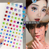 蓝色星星贴纸面部贴钻演唱会应援妆脸上贴五角星水钻亮钻饰品拍照