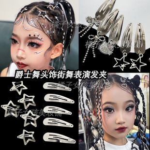爵士舞头饰街舞表演发夹银色五角星金属发饰女童潮酷侧边刘海边夹