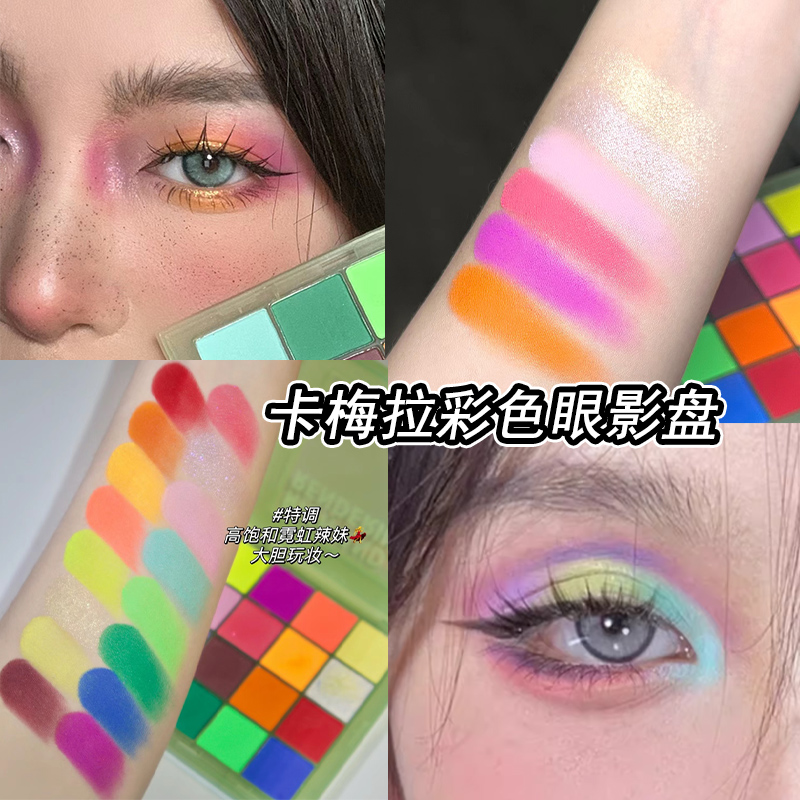 卡梅拉16色眼影盘多巴胺妆容高饱和度易上色儿童演出创意彩虹眼妆