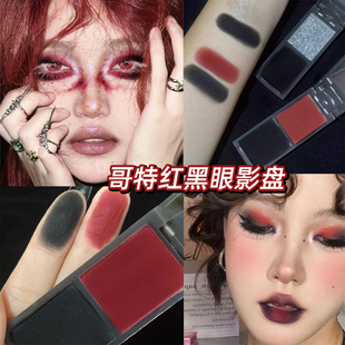 暗黑哥特风比雅双色眼影盘黑色红色万圣节COS眼妆欧美辣妹烟熏妆