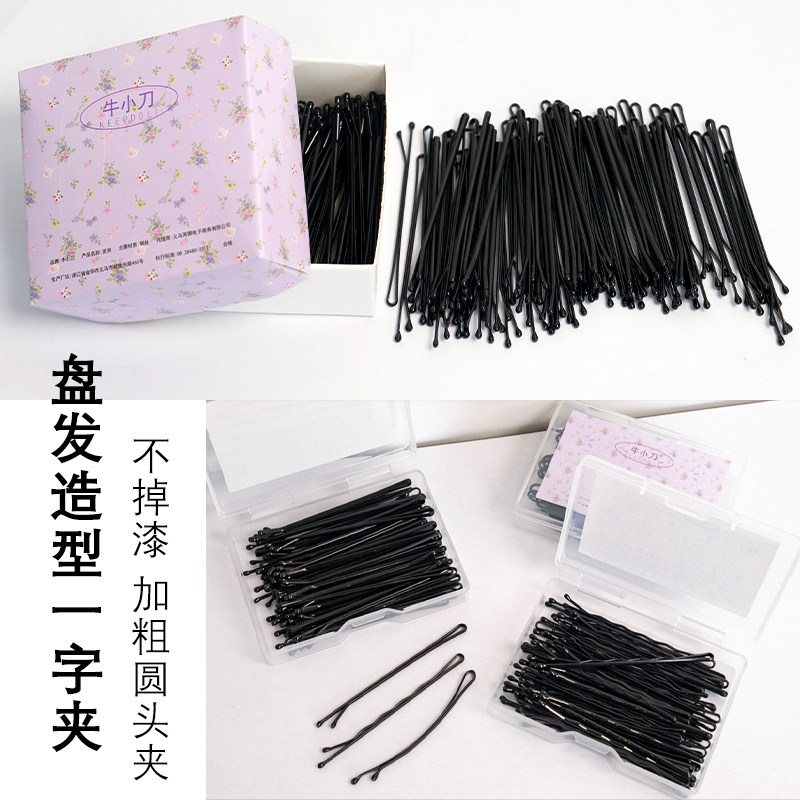 一字夹发夹后脑勺盘发侧边夹碎发夹子头饰头发卡子影楼化妆师专用