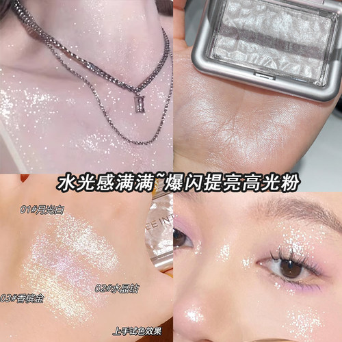 爆闪面部提亮LEEINTO高光粉清冷感土豆泥提亮粉饼自然立体亮晶晶