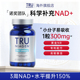 美国进口TruNiagen乐加欣NR烟酰胺核糖抗NAD 衰老300 500mg可选
