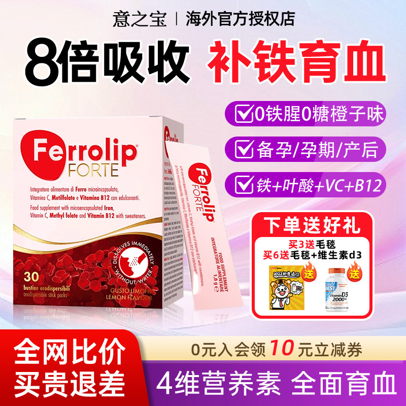 红皇后育血粉意之宝补铁剂孕哺乳期专用贫血女性补铁成人补气血,保健食品/膳食营养补充食品,铁,淘宝优惠券,粉丝福利购,淘宝优惠卷