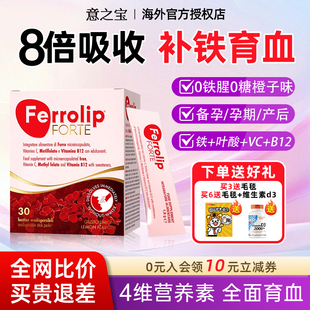 红皇后育血粉意之宝补铁剂孕哺乳期专用贫血女性补铁成人补气血