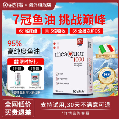 金凯撒鱼油旗舰店深海鱼油omega3软胶囊95%纯度ifos认证官方正品