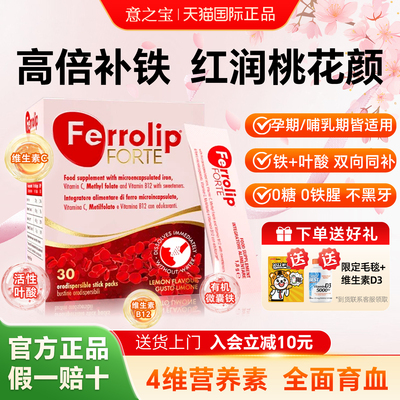 【官旗发货】红皇后育血粉意之宝