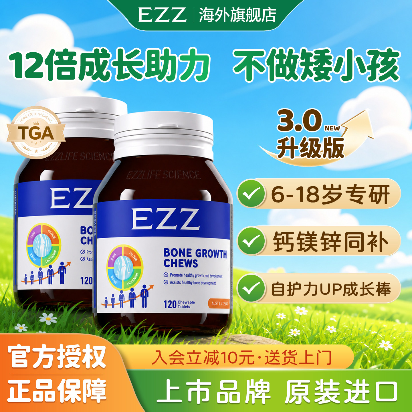 EZZ赖氨酸成长丸生长素儿童青少年钙镁锌维生素成长官方旗舰店图片