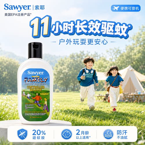 11小时长效驱蚊