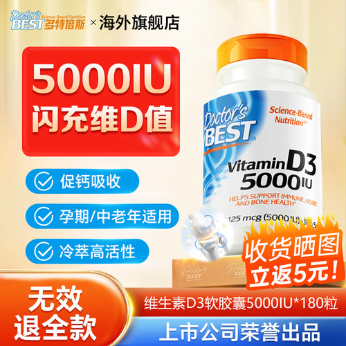 【7天提升维D】无效可退款