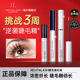 REVITALASH眼睫毛增长液浓密卷翘定型纤细精华瑞瓦德美睫毛膏正品