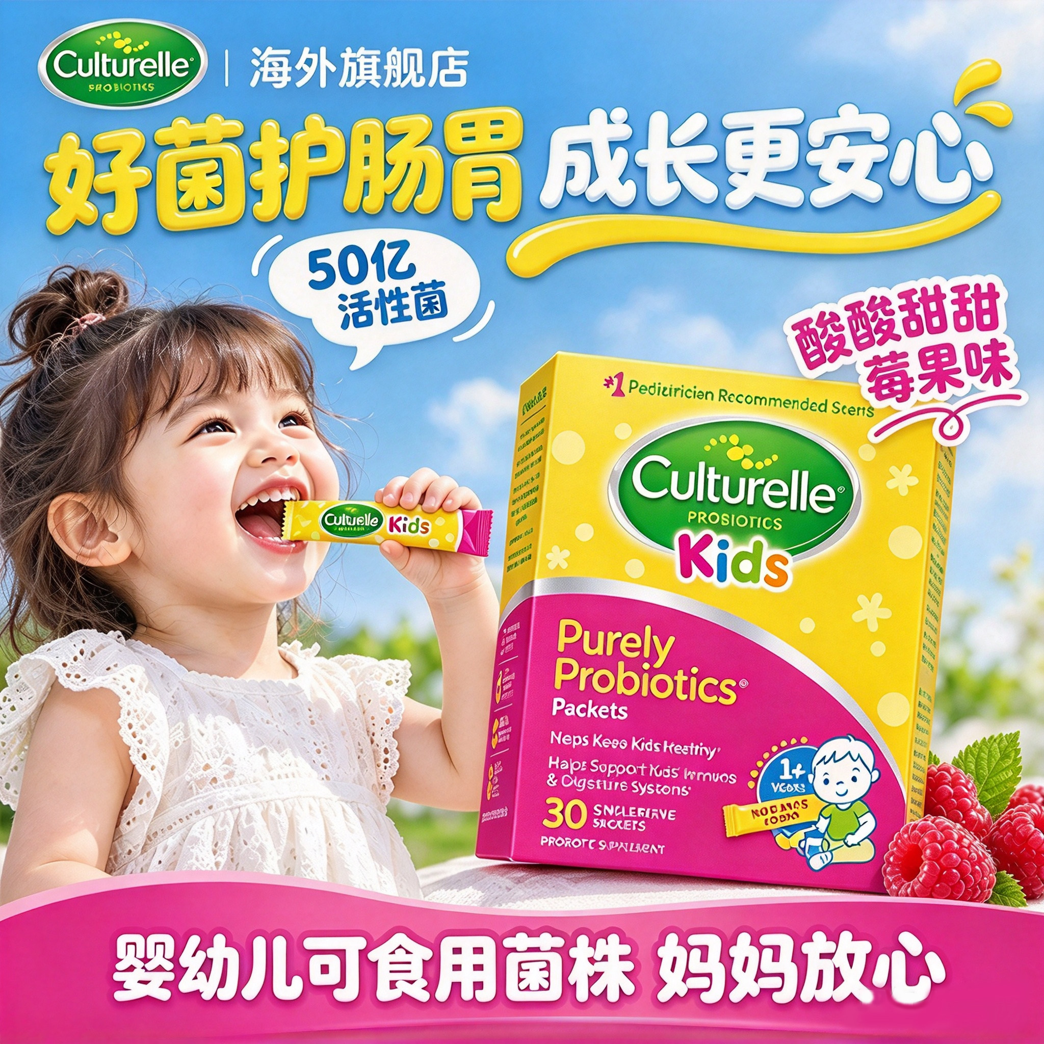 康萃乐儿童益生菌粉剂宝宝呵护肠胃消化肠道调理咀嚼片lgg活性菌