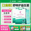 多盒装 舒伯特益生菌大人调理肠胃肠道孕妇活性养护养胃粉官方正品
