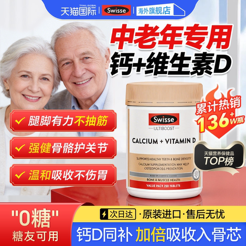 swisse钙片斯维诗柠檬酸钙中老年补钙腰腿抽筋骨疏松【部分临期】