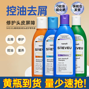 澳洲赛逸洗发水大瓶200ml控油去屑止痒硫化硒男女 黄瓶有货