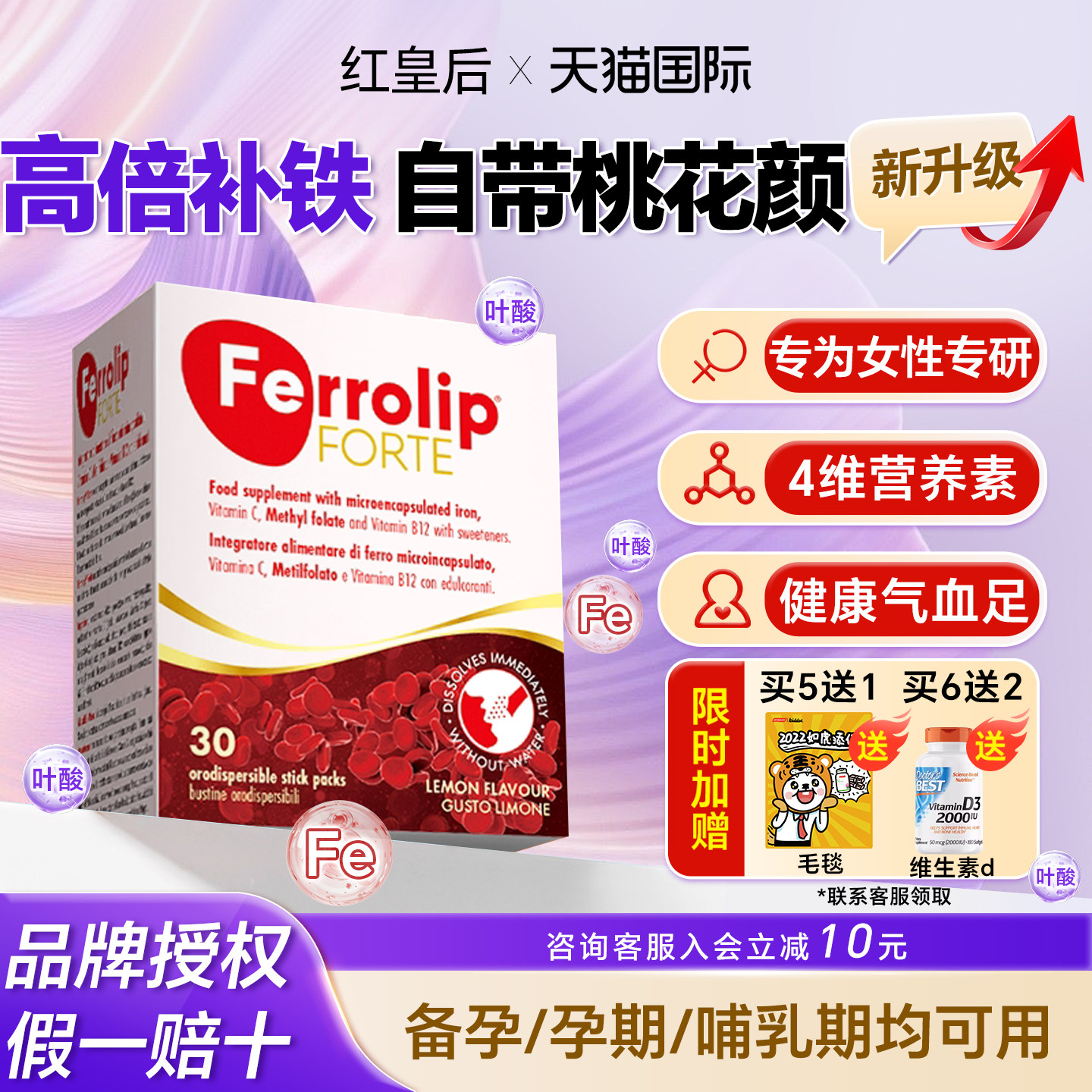 红皇后育血粉补铁补气血备孕期调理气血不足补铁粉剂意之宝旗舰店