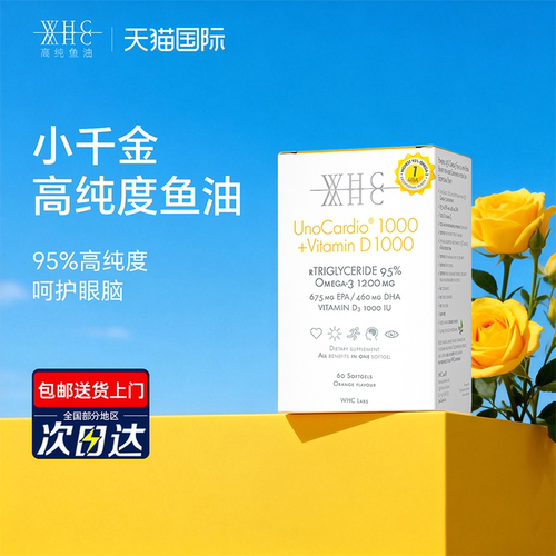 【官方百亿】WHC小金蛋鱼油