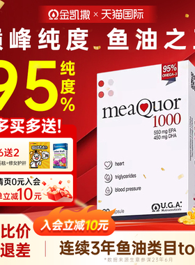 金凯撒鱼油95%高纯度深海鱼油omega3软胶囊正品成人dhaEPA鱼油